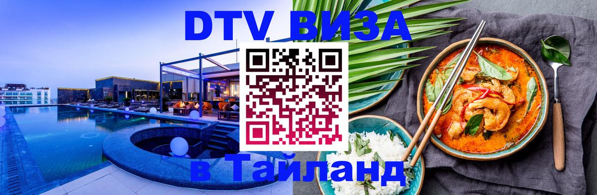 Оформление DTV визы под ключ: стоимость и тарифы, только загранпаспорт - 